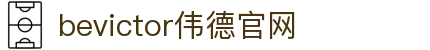 bevictor伟德官网 - 韦德官方网站